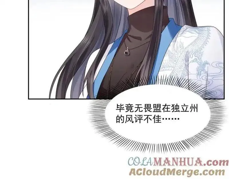 恰似寒光遇骄阳~漫画,第462话 孩子不是纪修染的5图