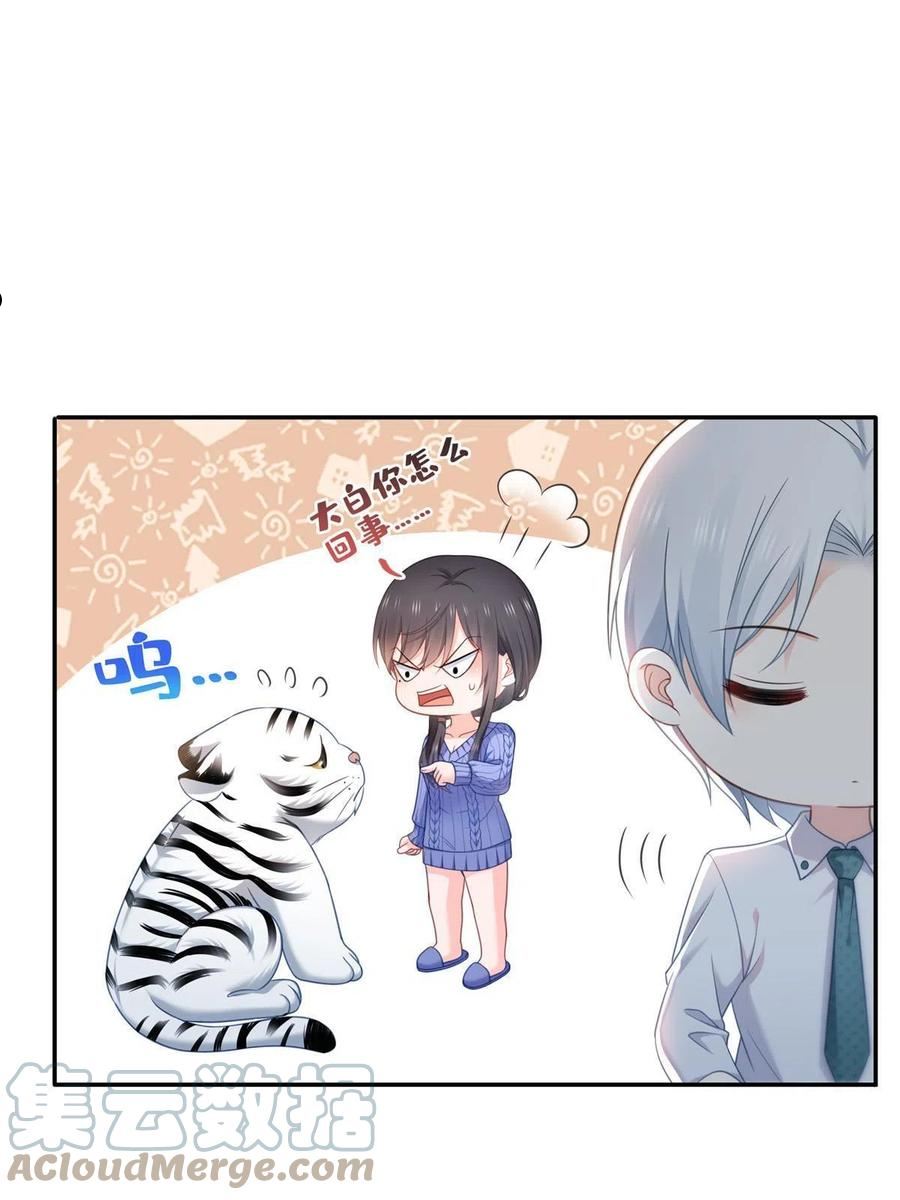 恰似寒光遇骄阳~漫画,第332话 我也是正常男人4图