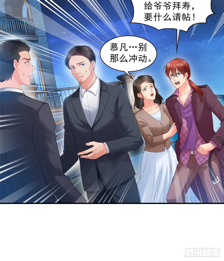 恰似寒光遇骄阳~漫画,第八十话 聂无名2图