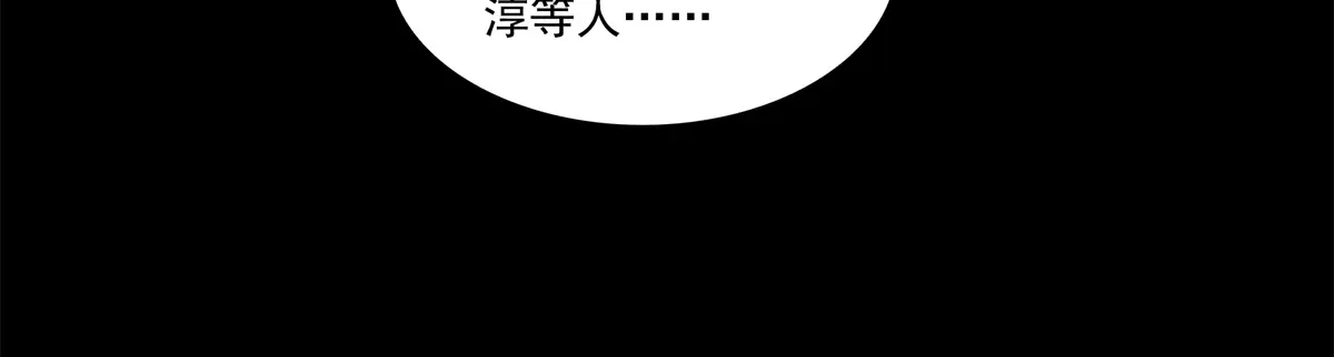 恰似寒光遇骄阳~漫画,第484话 被绑架了3图