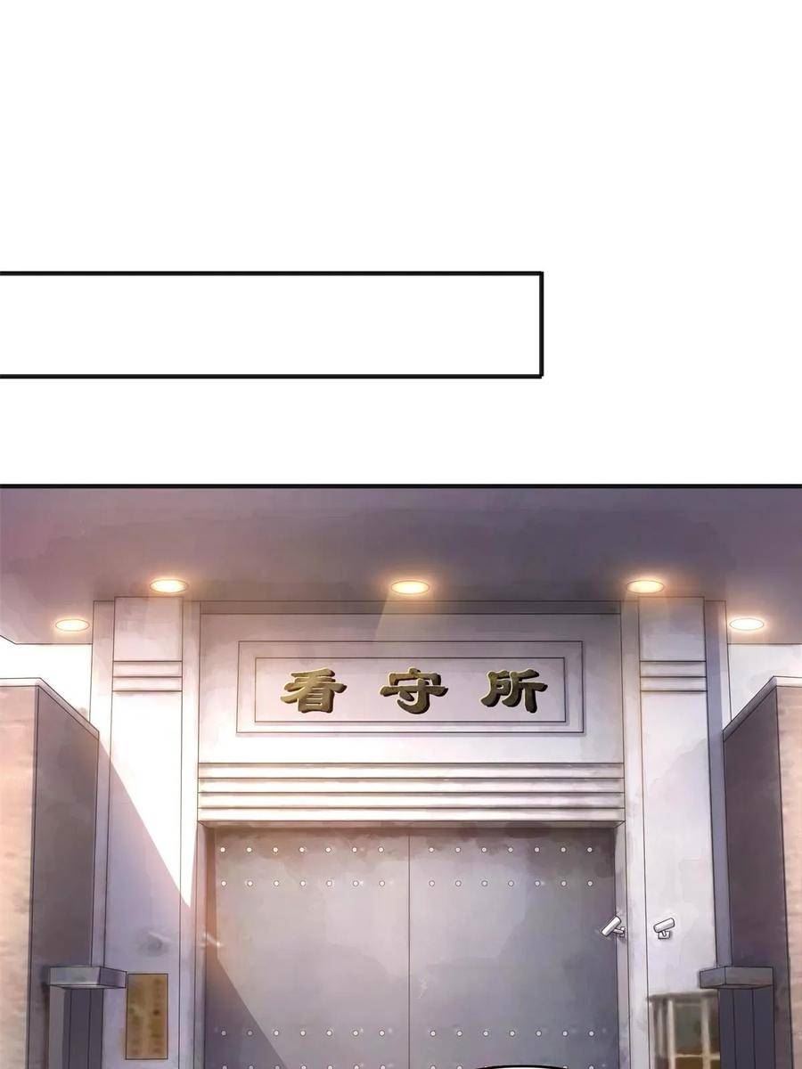 恰似寒光遇骄阳~漫画,第370话 去看爸爸和哥哥4图