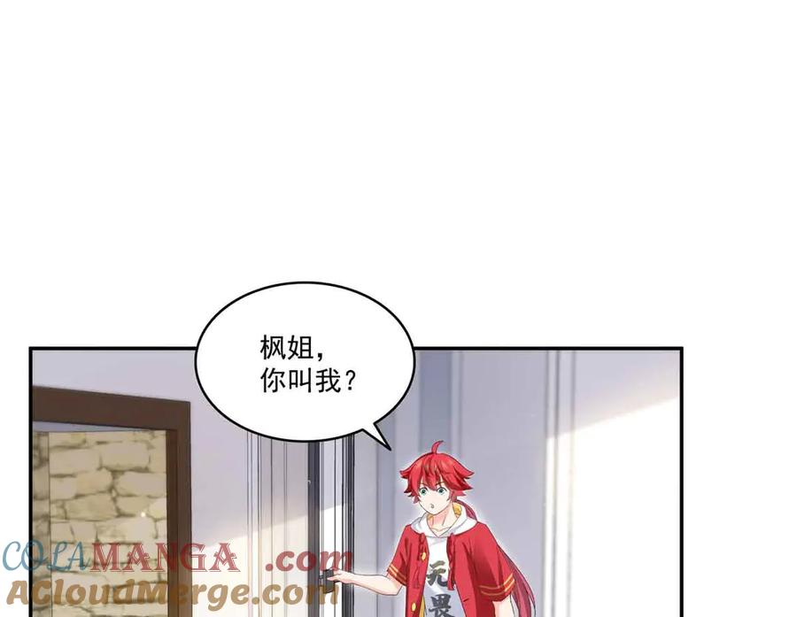 恰似寒光遇骄阳~漫画,第520话 真不要脸5图