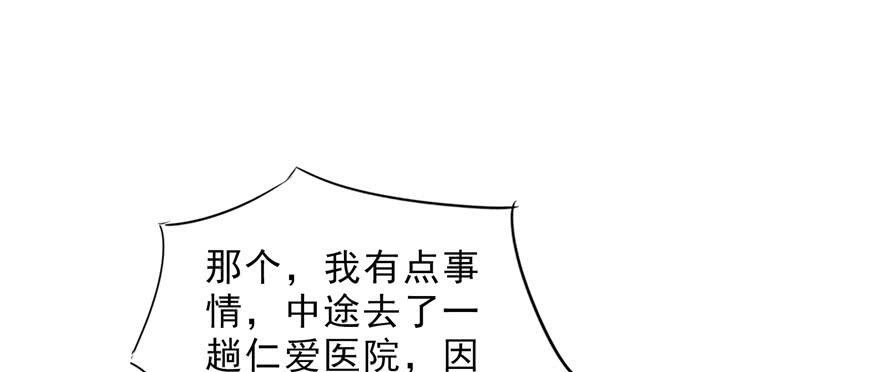 恰似寒光遇骄阳~漫画,第二十八话 你已经没有机会2图