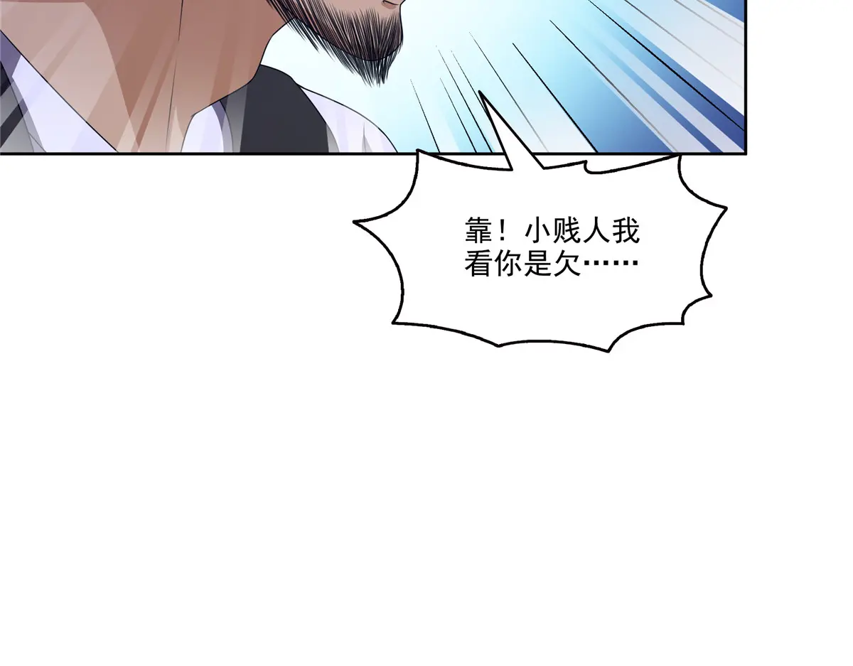 恰似寒光遇骄阳~漫画,第470话 敢碰我男人？1图