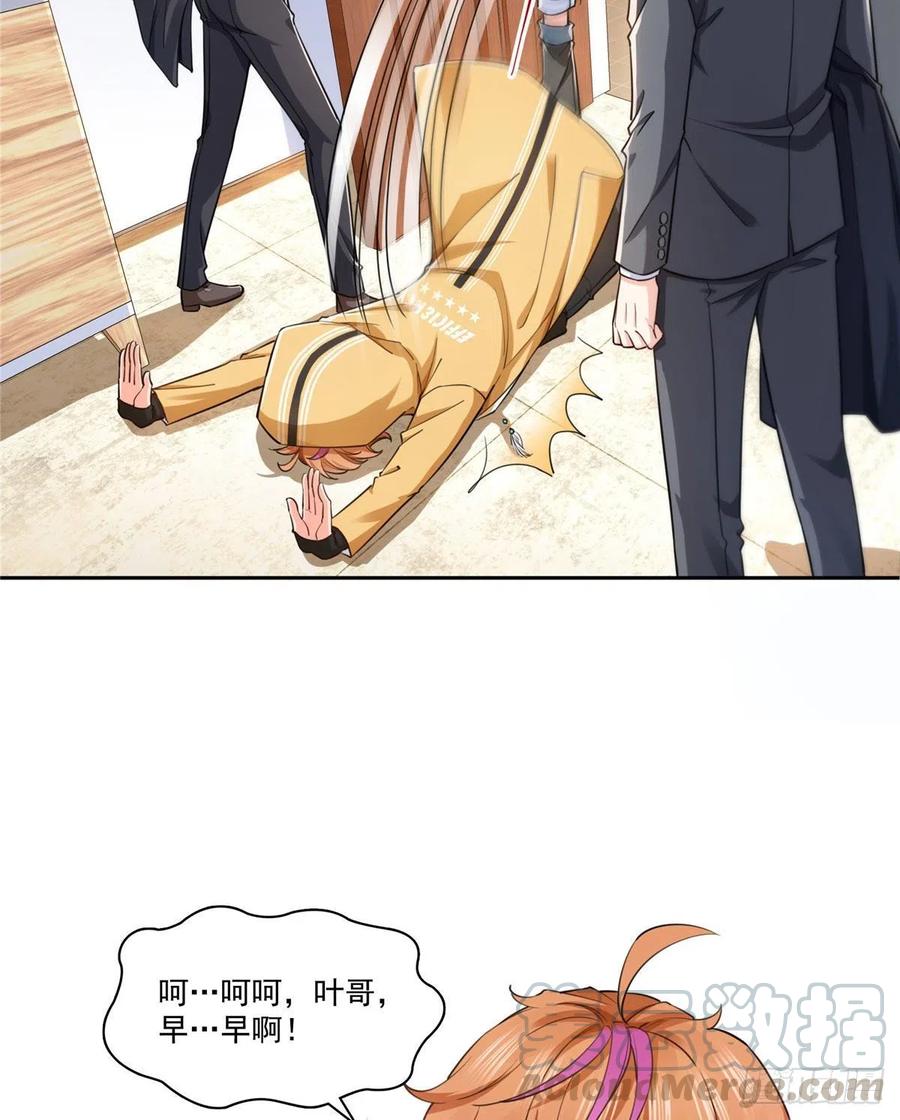 恰似寒光遇骄阳~漫画,第一百五十九话 我天生喜欢男人5图