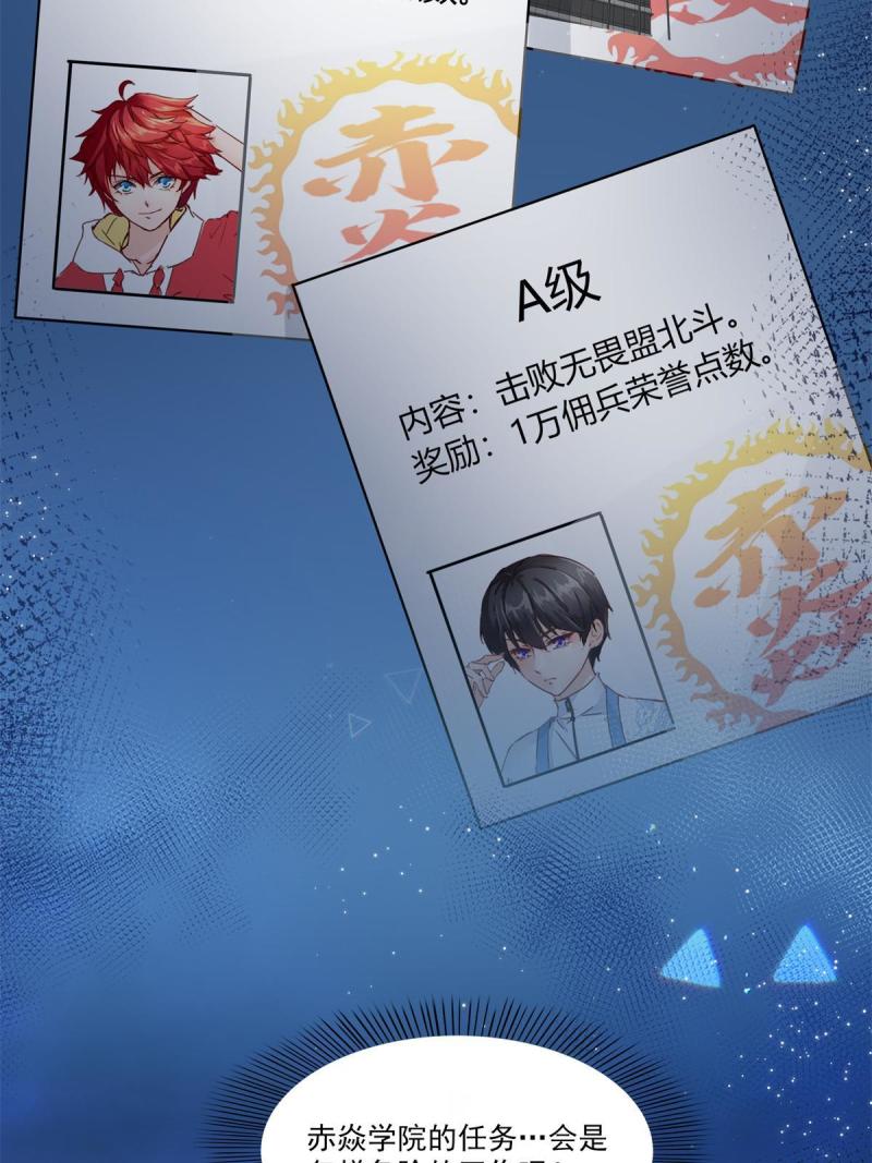 恰似寒光遇骄阳~漫画,第341话  简直是量身打造！5图