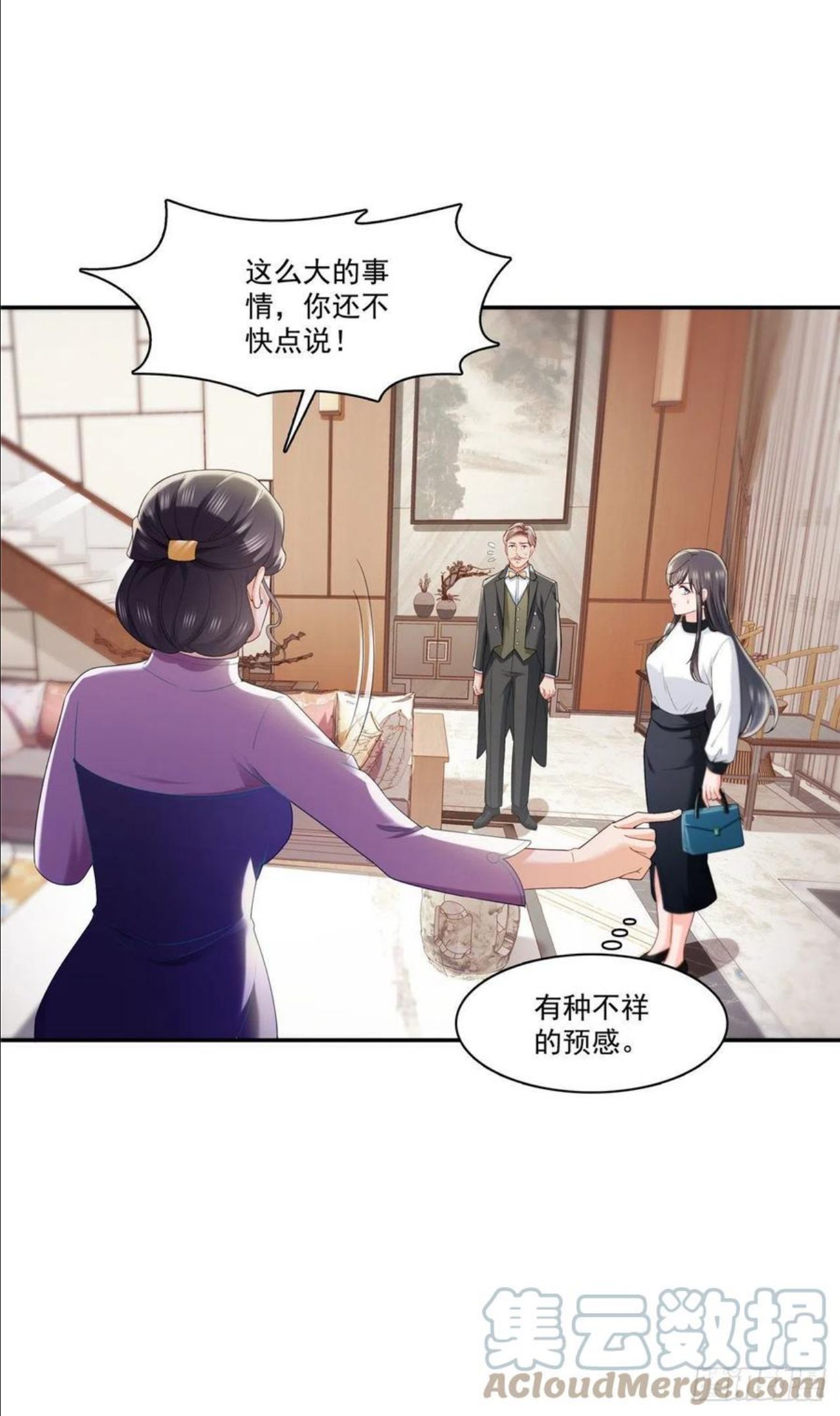 恰似寒光遇骄阳~漫画,第259话 被人杀了5图