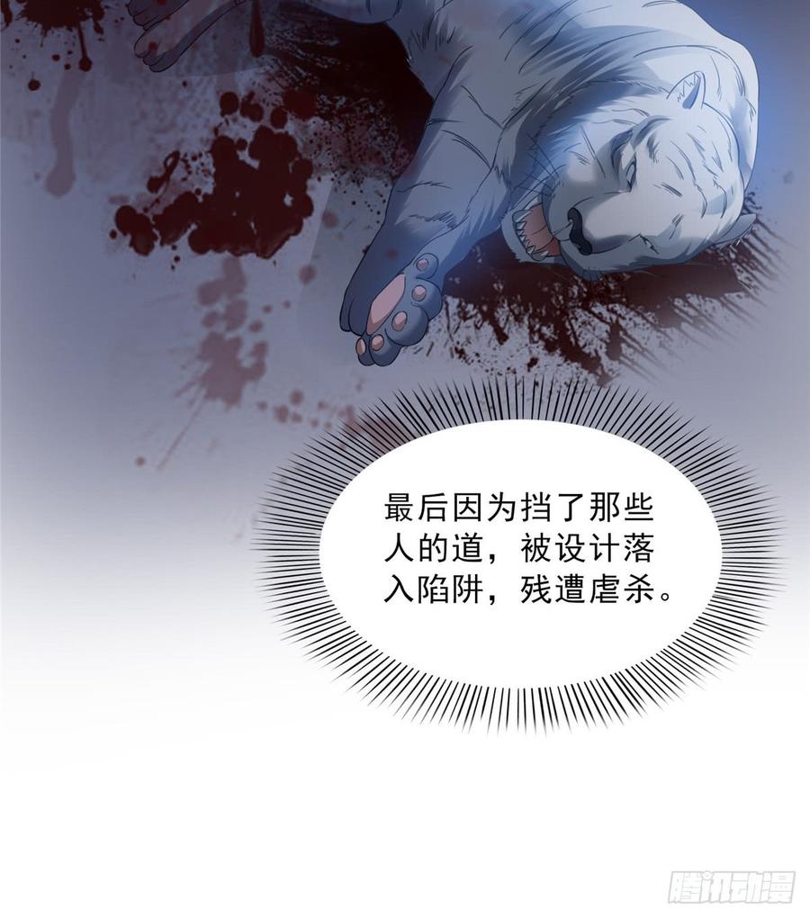 恰似寒光遇骄阳~漫画,第四十六话 那个，你饿吗？4图