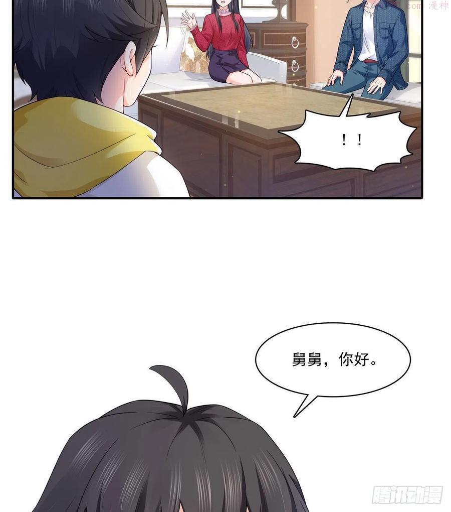 恰似寒光遇骄阳~漫画,第249话 回到该去的地方1图