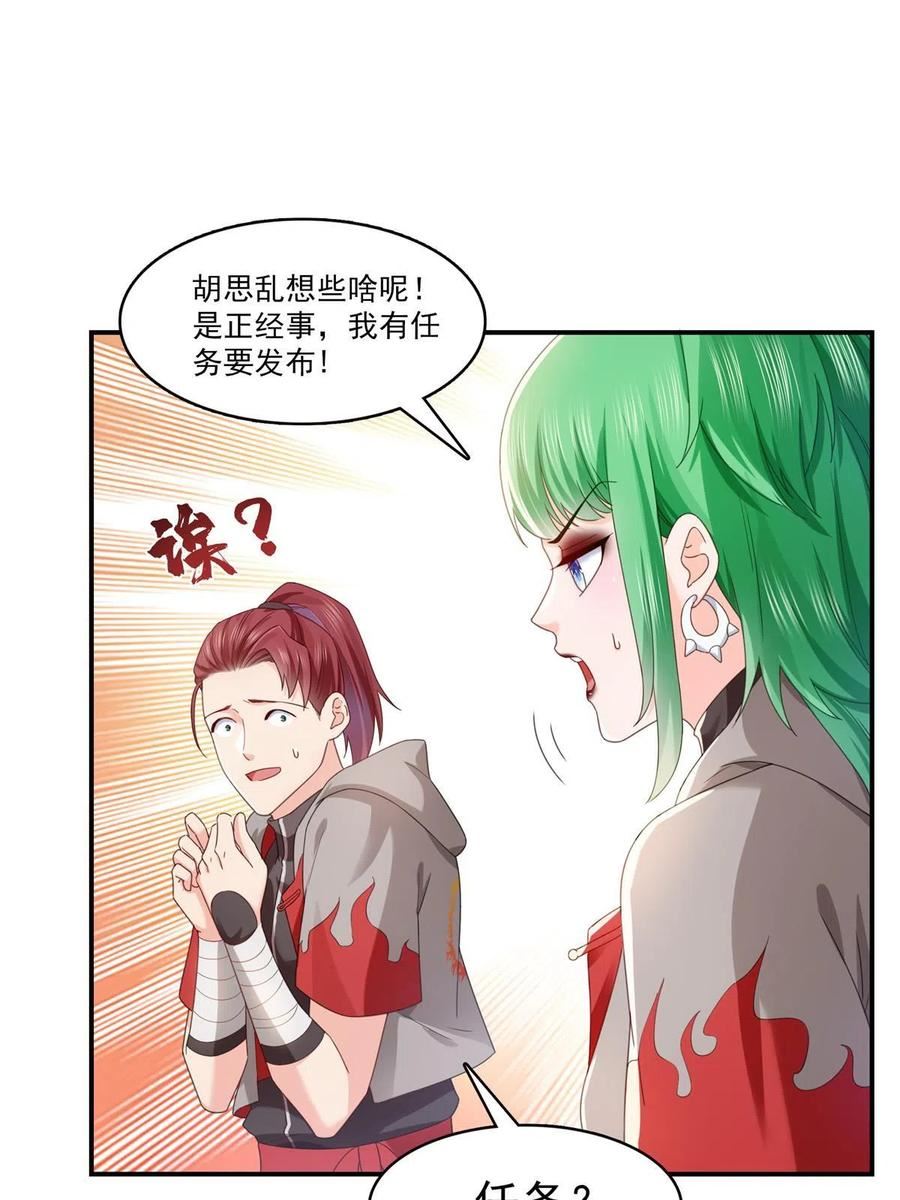 恰似寒光遇骄阳~漫画,第343话 我要聂无忧的脑袋5图