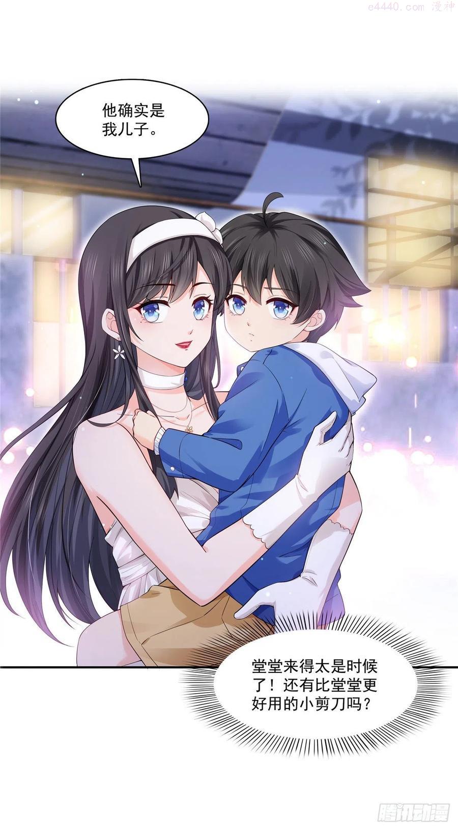 恰似寒光遇骄阳~漫画,第246话 堂堂牌掐花刀2图