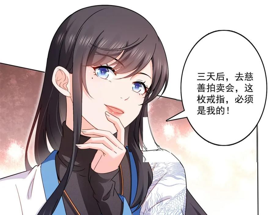 恰似寒光遇骄阳~漫画,第406话 返回独立州2图