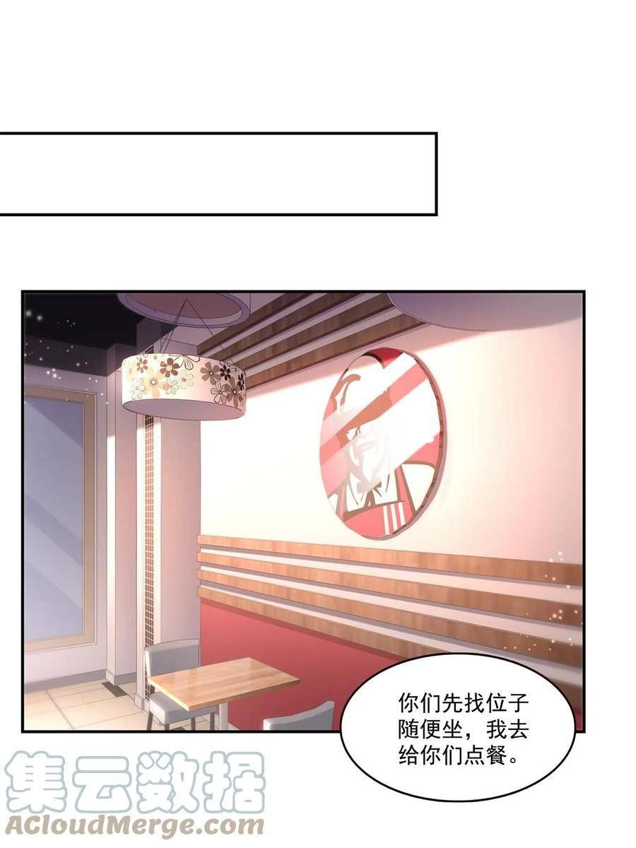 恰似寒光遇骄阳~漫画,第368话 终于回来了5图