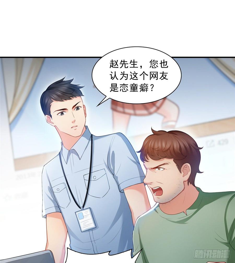 恰似寒光遇骄阳~漫画,第七十二话 以牙还牙2图