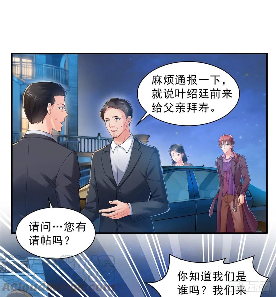 恰似寒光遇骄阳~漫画,第八十话 聂无名1图