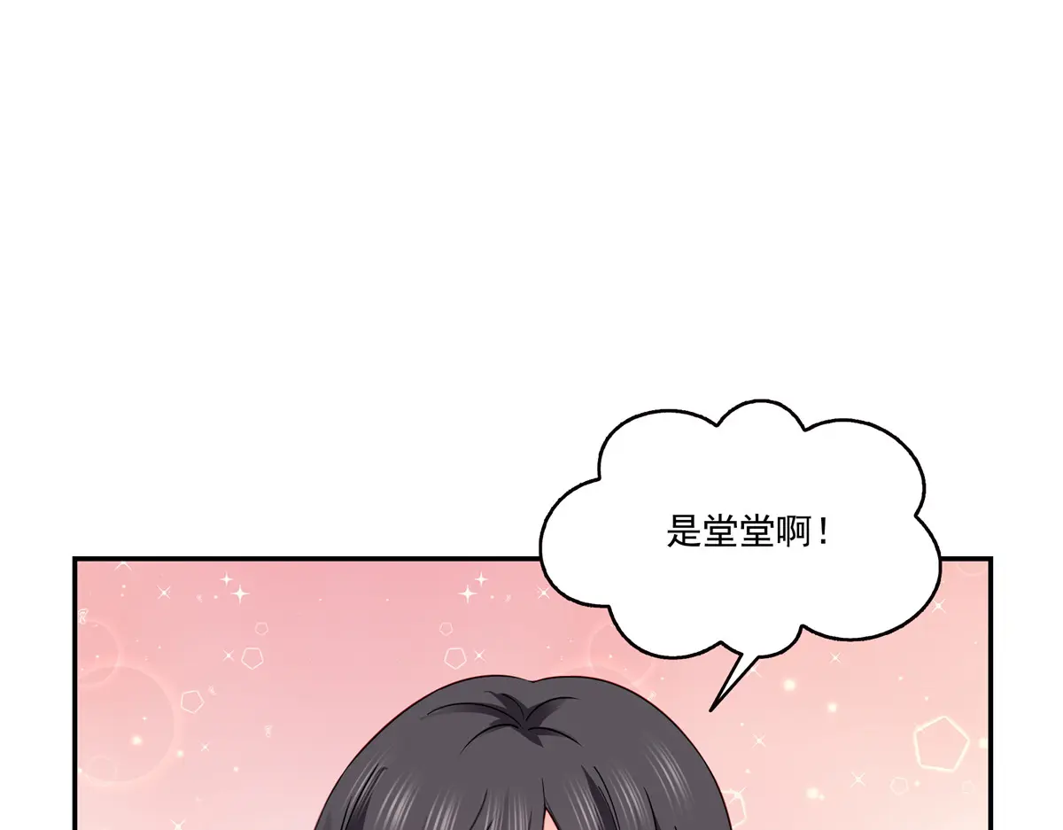 恰似寒光遇骄阳~漫画,第488话 司夜寒居然亲自下厨2图