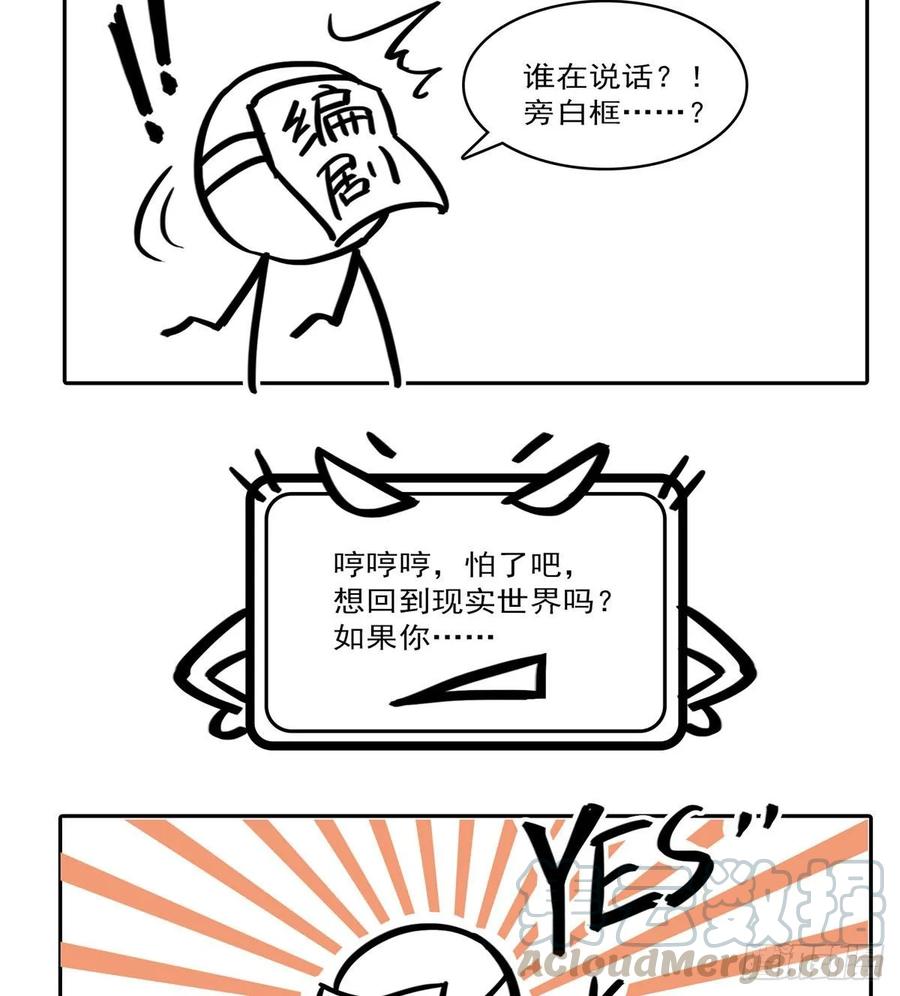 恰似寒光遇骄阳~漫画,第七十九话 意外的惊喜5图