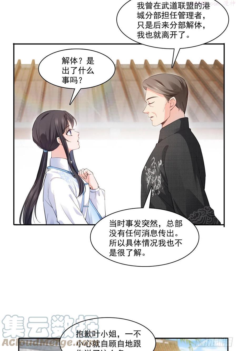 恰似寒光遇骄阳~漫画,第218话 这毫无征兆的狗粮3图