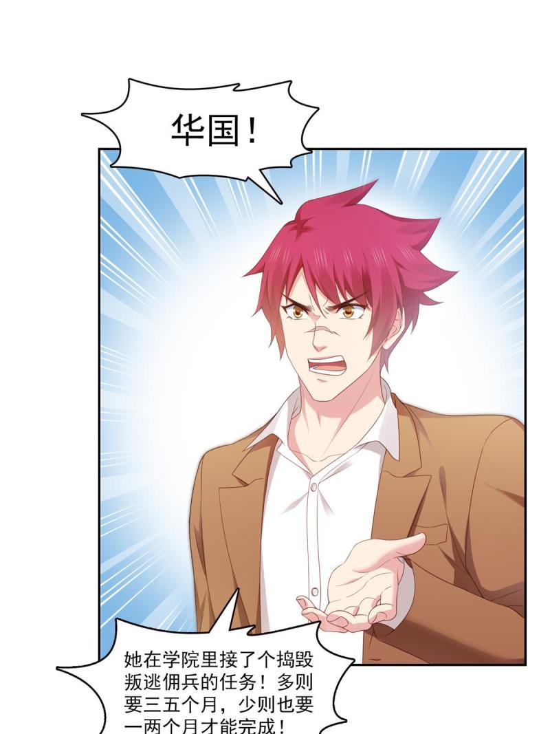 恰似寒光遇骄阳~漫画,第373话 千钧一发3图