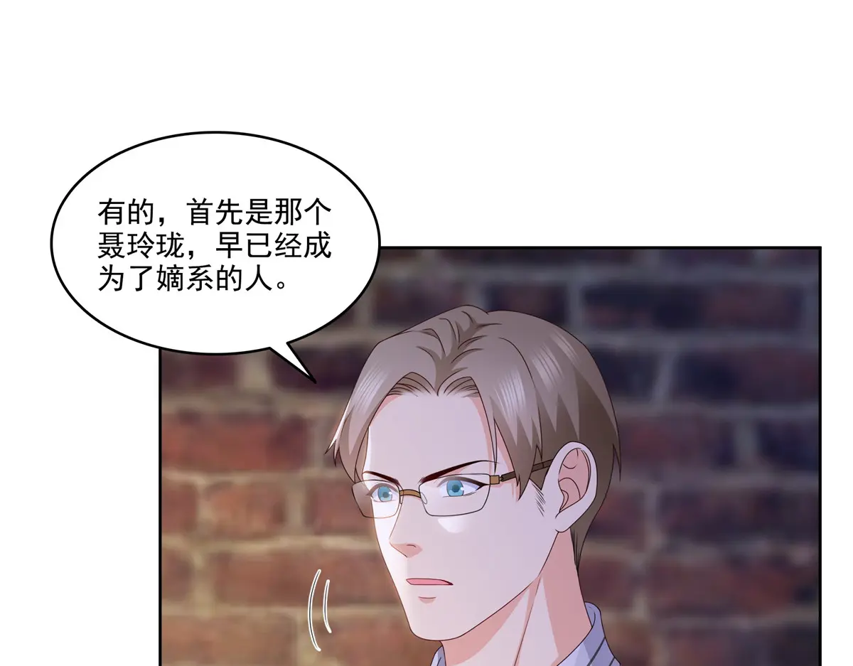 恰似寒光遇骄阳~漫画,第480话 陪我走走4图