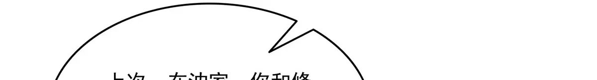恰似寒光遇骄阳~漫画,第479话 值得吗？5图