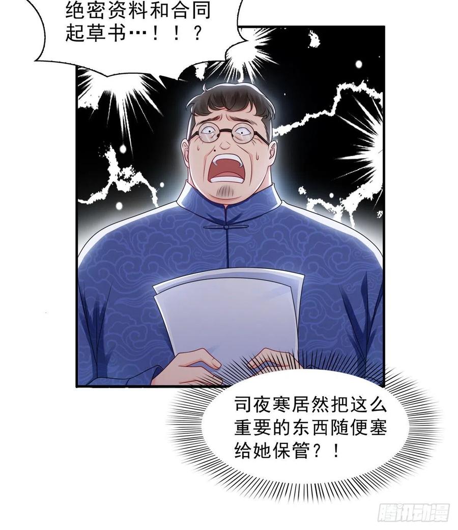 恰似寒光遇骄阳~漫画,第一百一十二话 半年寿命4图