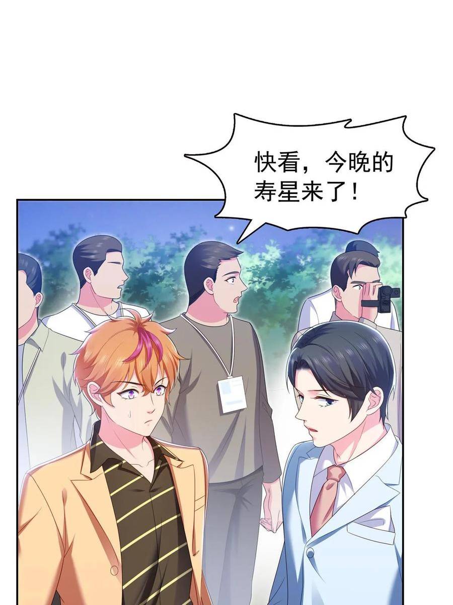 恰似寒光遇骄阳~漫画,第381话 换过十三个女朋友2图