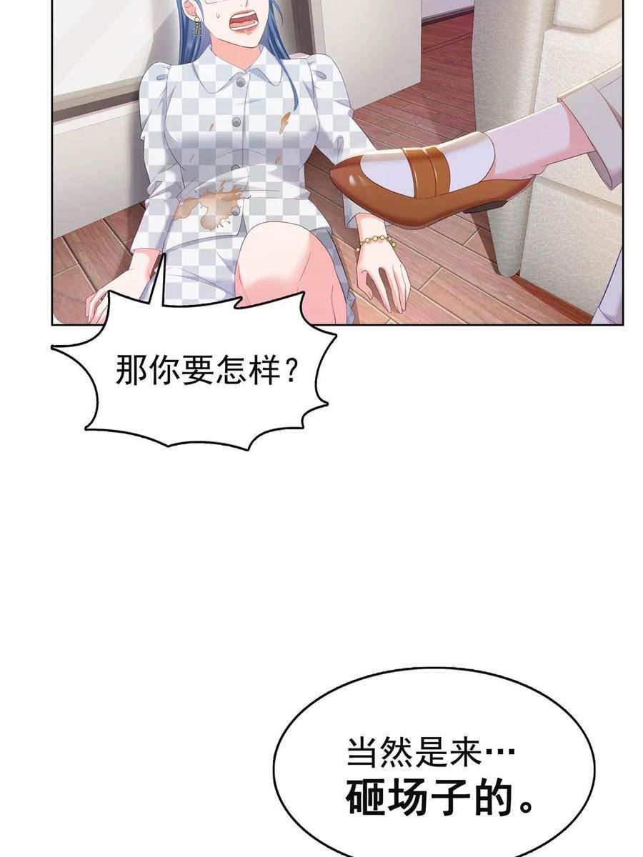 恰似寒光遇骄阳~漫画,第374话 砸场子！3图
