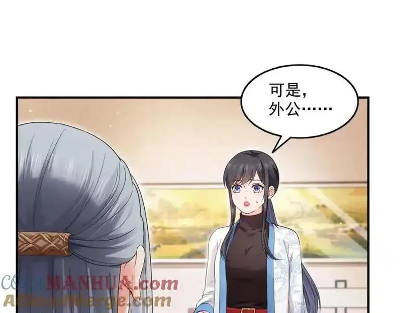 恰似寒光遇骄阳~漫画,第464话 惊鸿一瞥5图