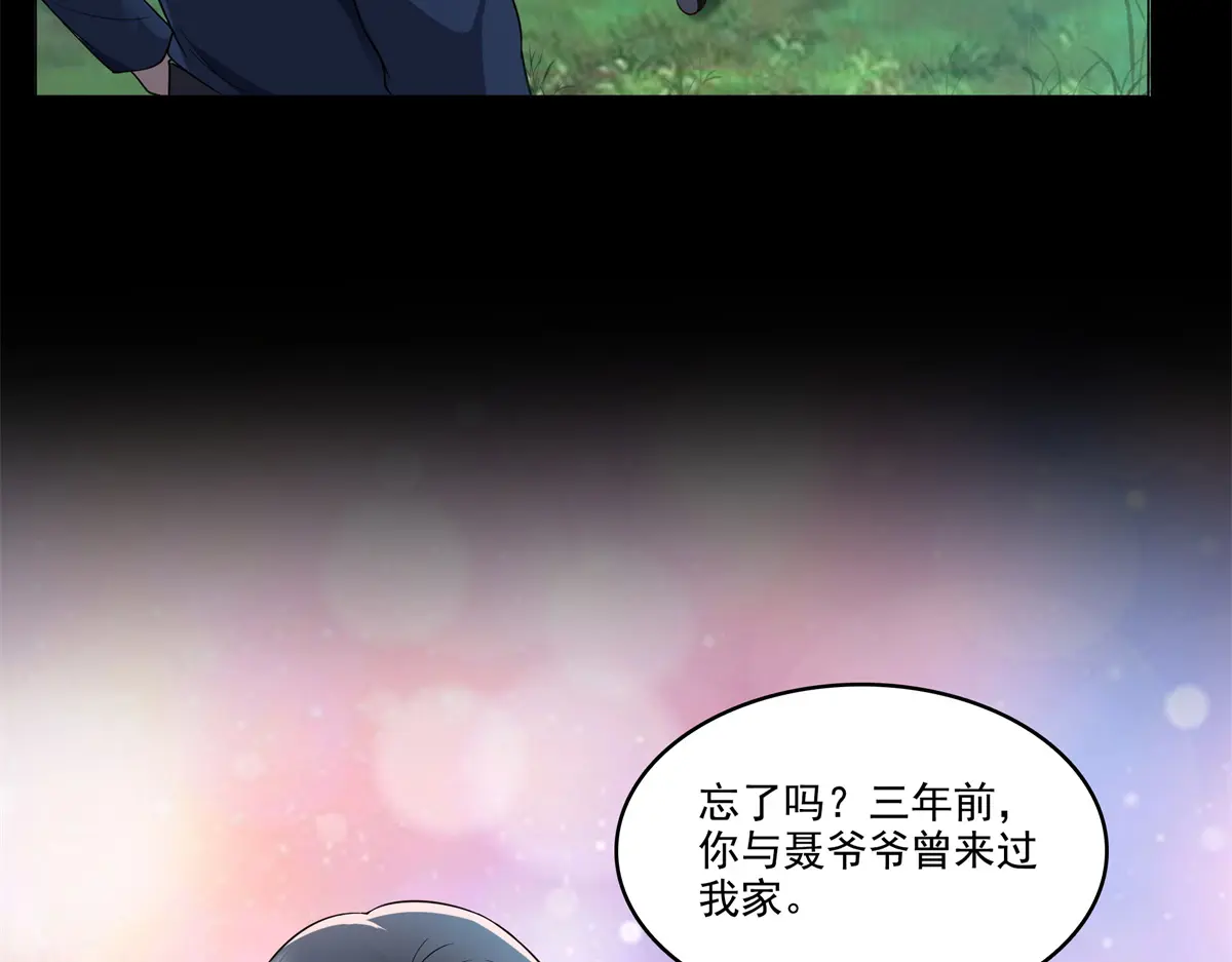 恰似寒光遇骄阳~漫画,第481话 你是……修染哥哥？4图