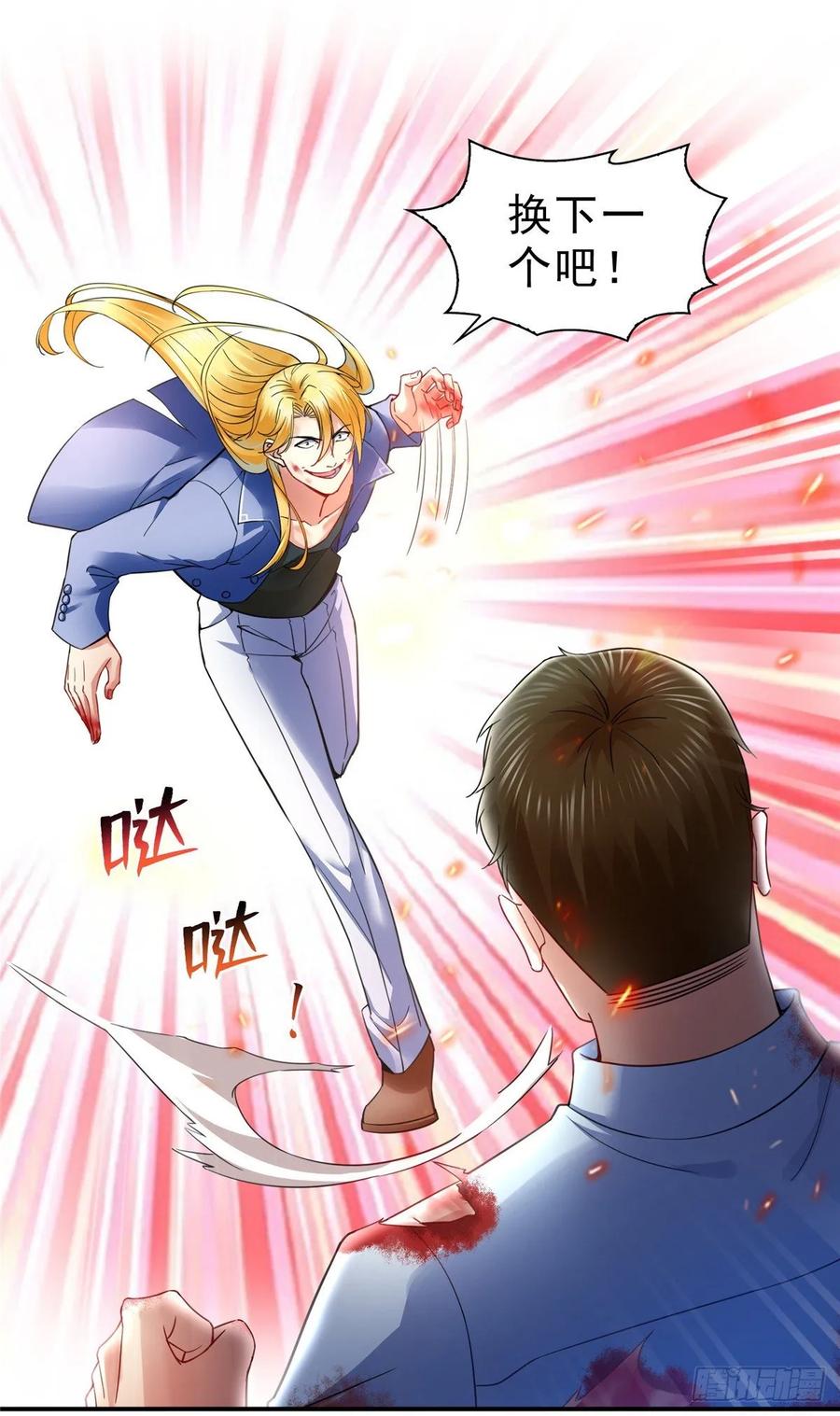 恰似寒光遇骄阳~漫画,第一百零三话 神秘援声4图