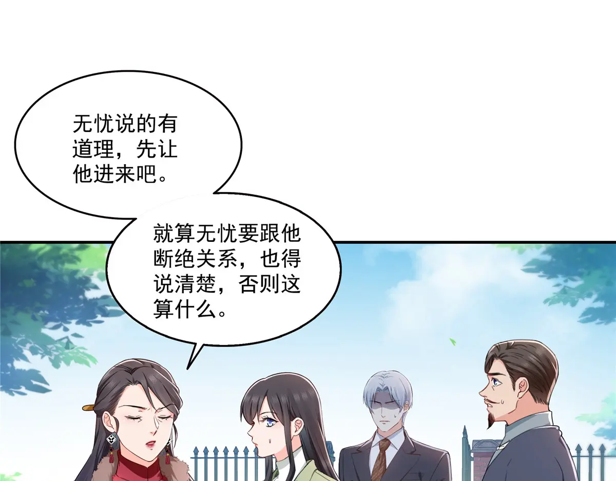 恰似寒光遇骄阳~漫画,第476话 让他们搬4图
