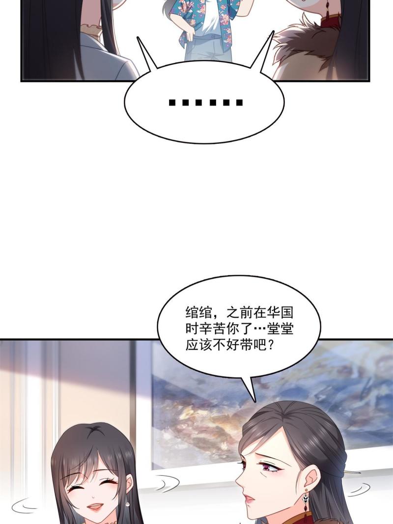 恰似寒光遇骄阳~漫画,第318话 二女相见4图