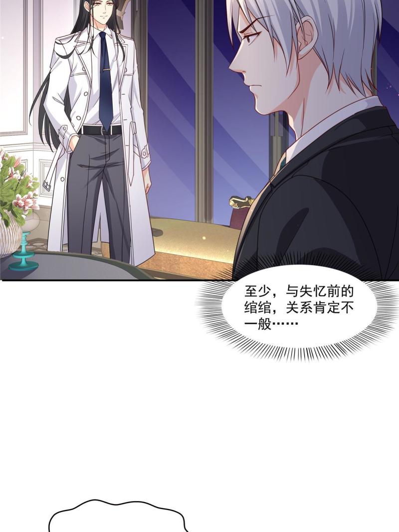 恰似寒光遇骄阳~漫画,第308话 只是来帮你解毒3图