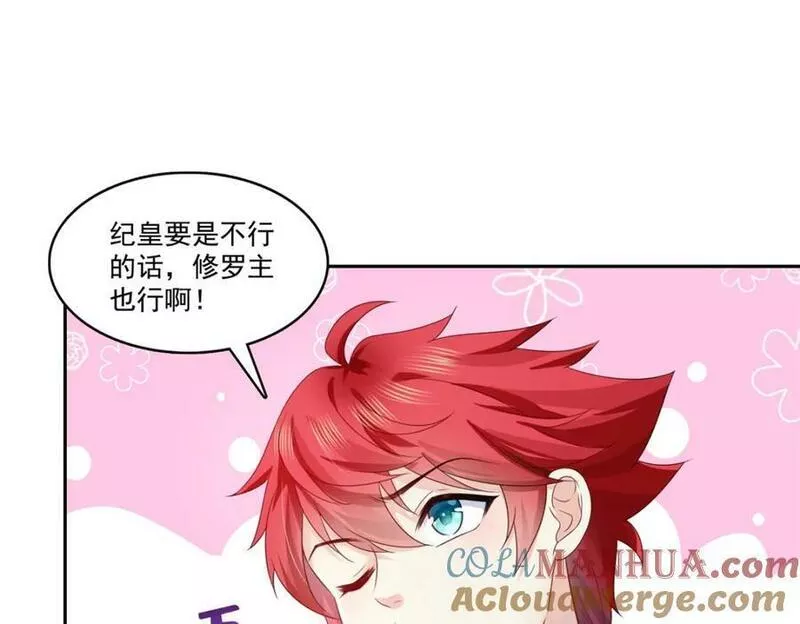 恰似寒光遇骄阳~漫画,第397话 我们有儿子吗？2图