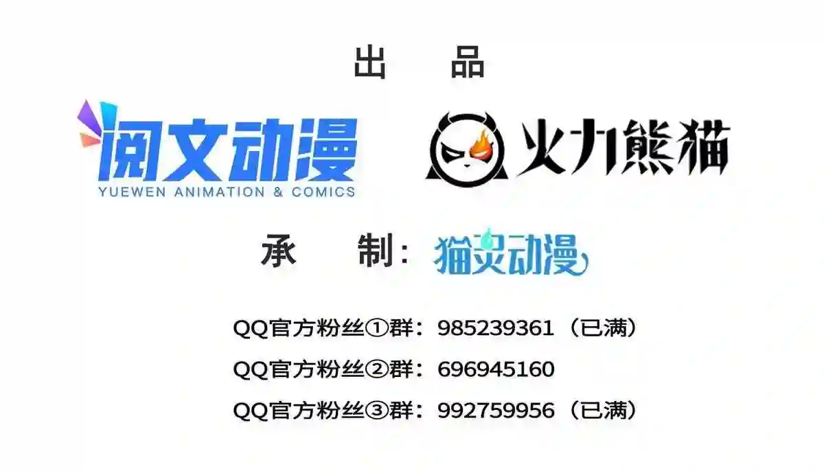 恰似寒光遇骄阳~漫画,第284话 被未婚夫当场抓住2图