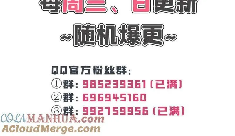 恰似寒光遇骄阳~漫画,第438话 被强吻的修罗主1图