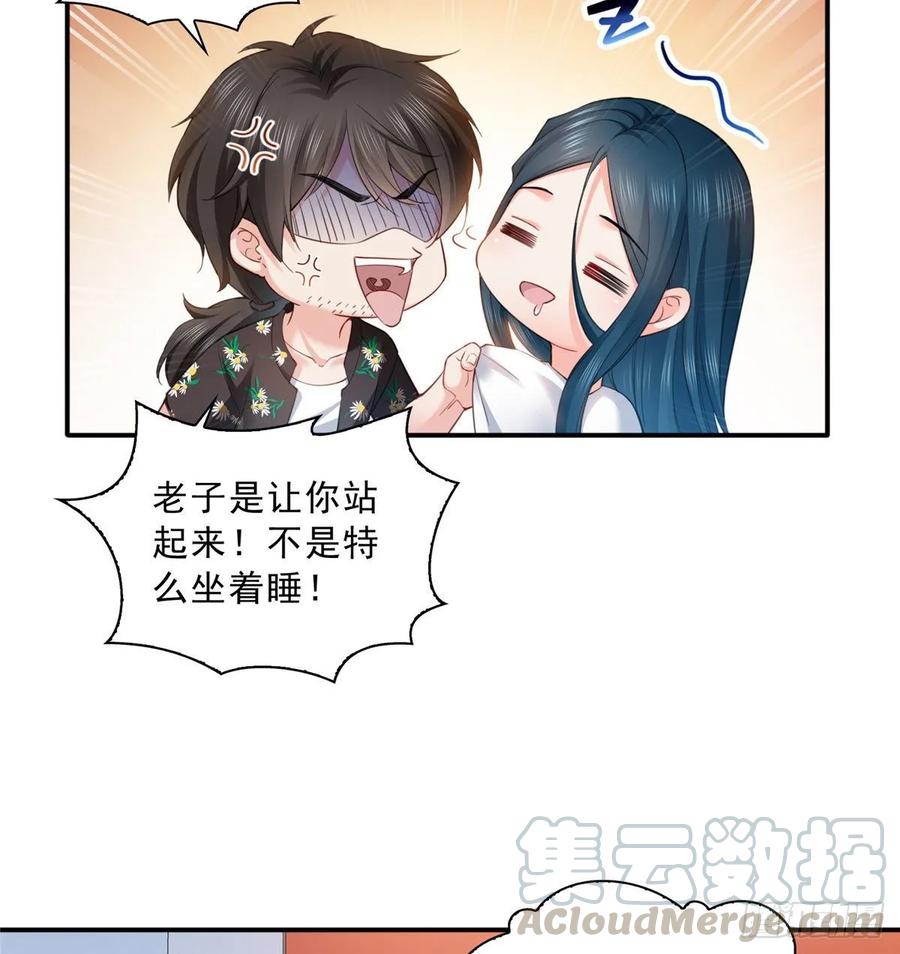 恰似寒光遇骄阳~漫画,第九十话 传销团队？5图