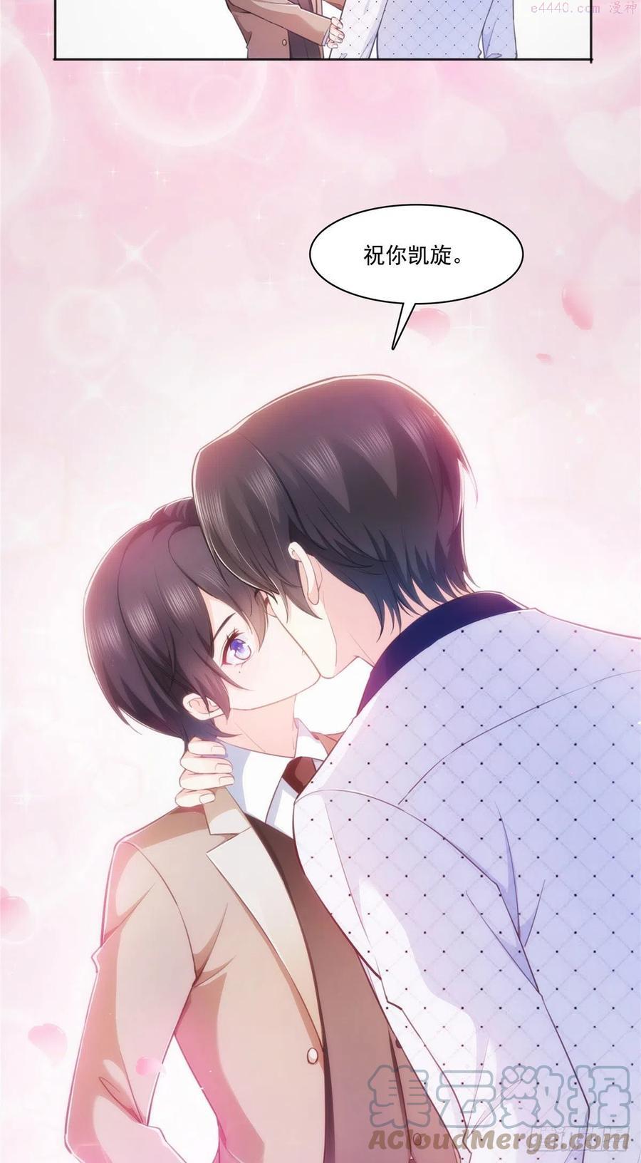 恰似寒光遇骄阳~漫画,238 洛辰你是不是爱上我了5图