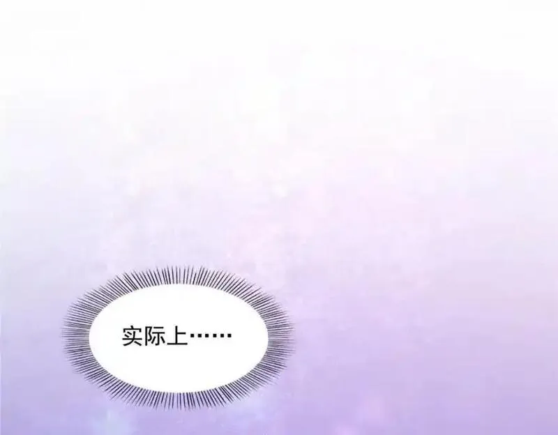 恰似寒光遇骄阳~漫画,第450话 蛊解4图