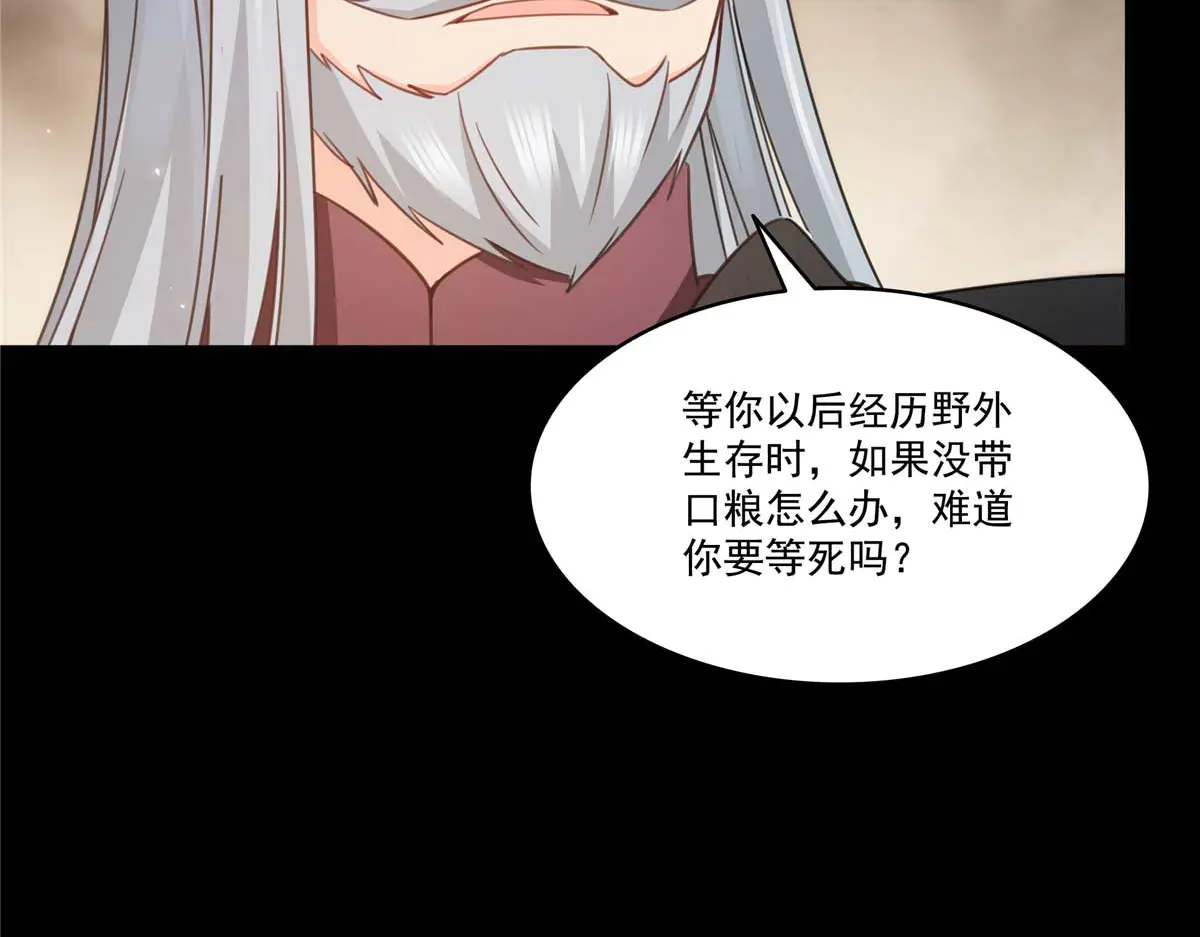 恰似寒光遇骄阳~漫画,第493话 小男孩3图