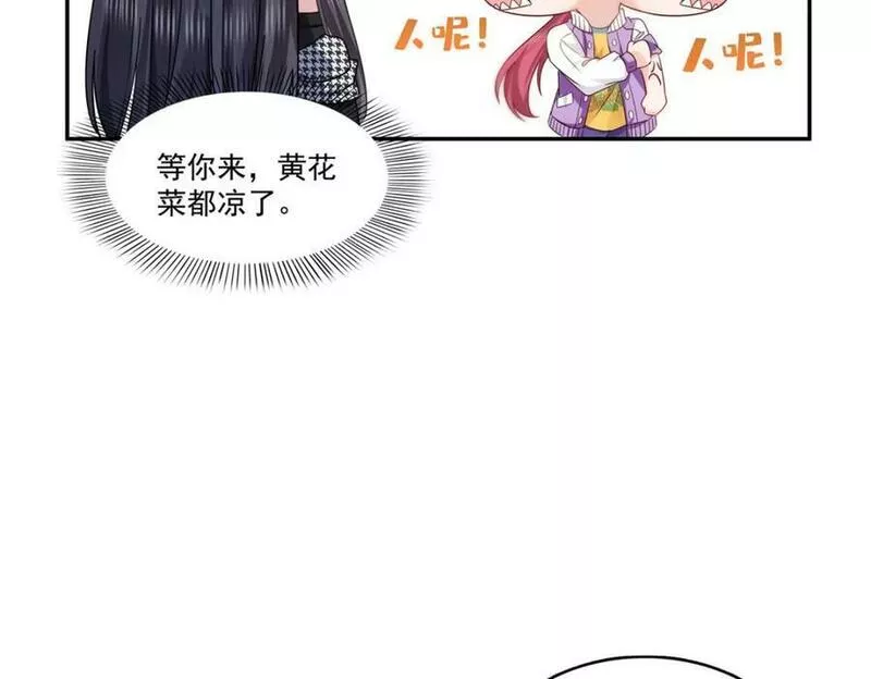 恰似寒光遇骄阳~漫画,第403话 如果我是聂无忧呢2图