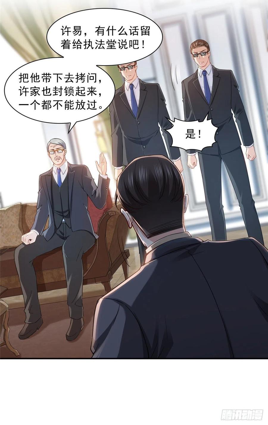 恰似寒光遇骄阳~漫画,第一百零九话 许易的命运2图