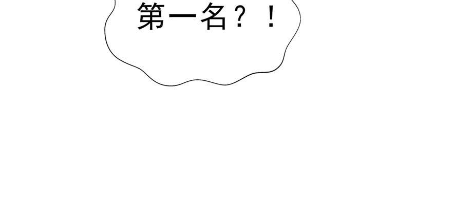 恰似寒光遇骄阳~漫画,第十四话 天才2图