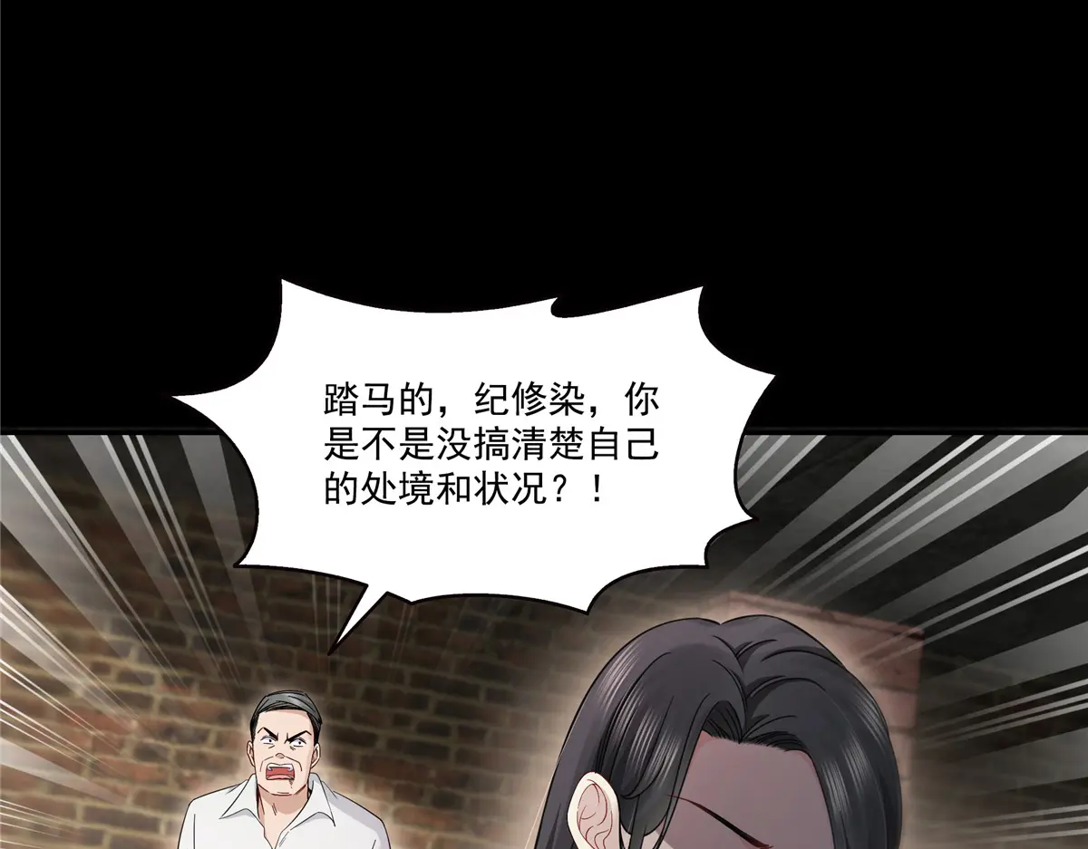 恰似寒光遇骄阳~漫画,第485话 我都会陪着你2图