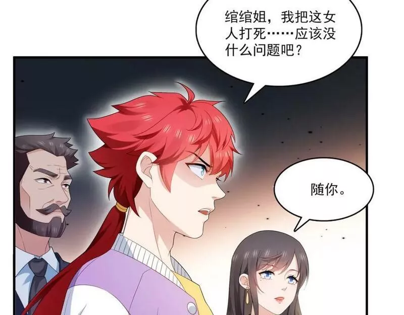 恰似寒光遇骄阳~漫画,第400话 上一任死亡玫瑰，Eric2图