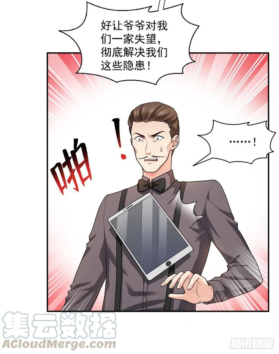 恰似寒光遇骄阳~漫画,第一百四十九话 抵死不认！5图