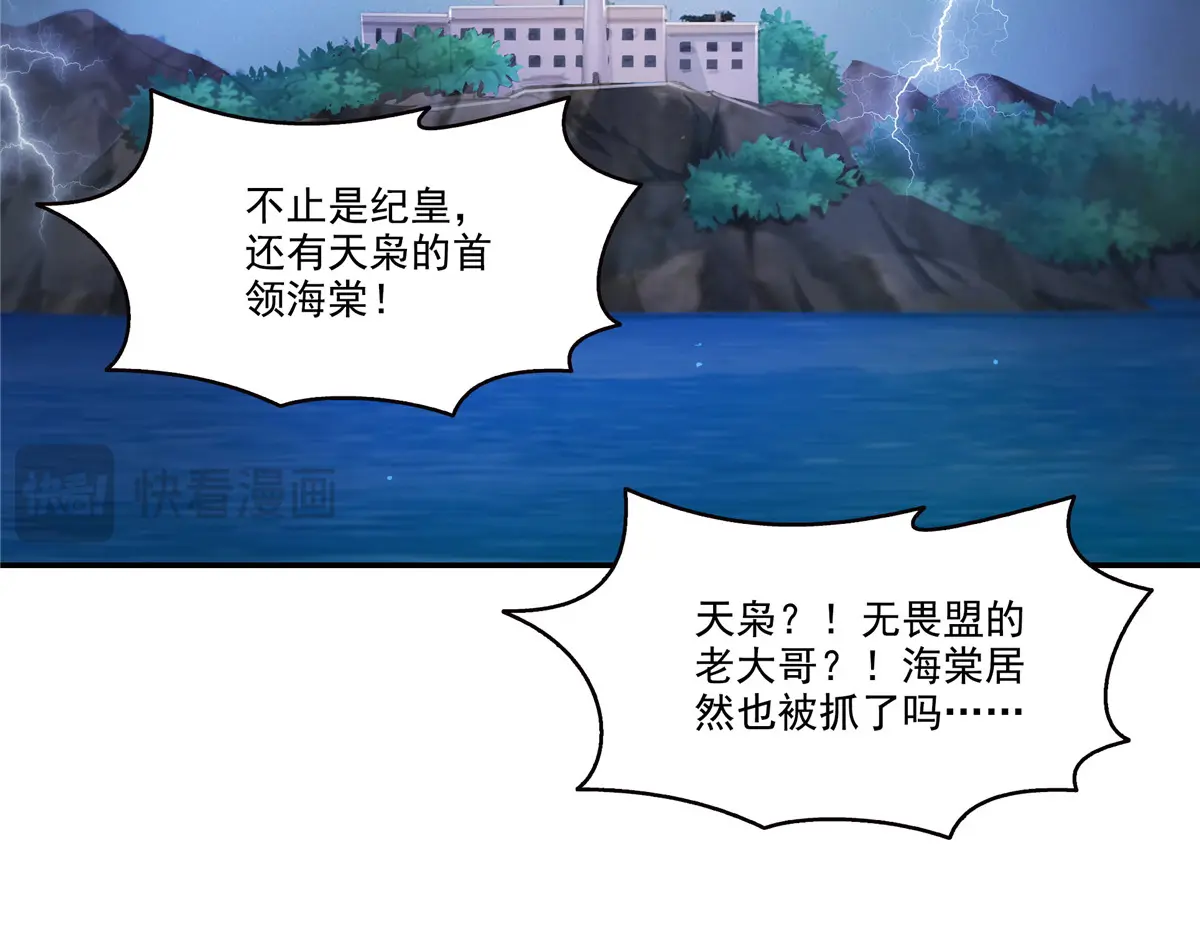 恰似寒光遇骄阳~漫画,第478话 司夏1图