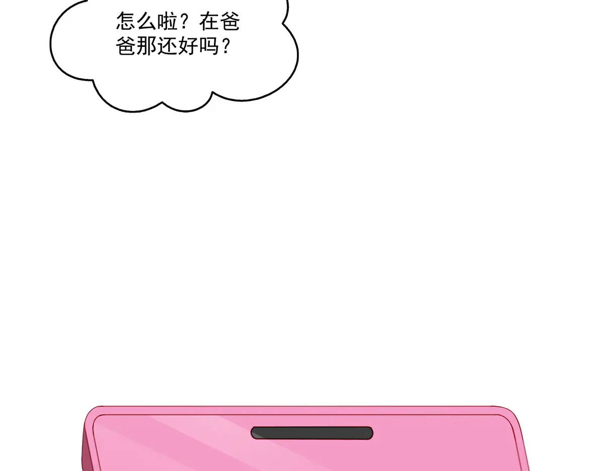 恰似寒光遇骄阳~漫画,第488话 司夜寒居然亲自下厨4图