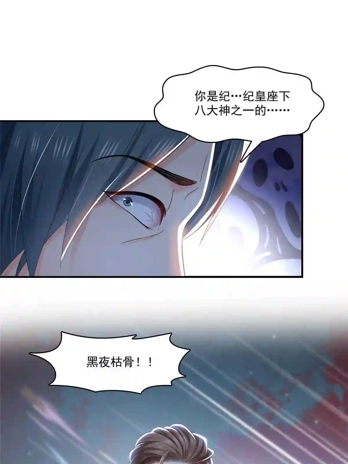 恰似寒光遇骄阳~漫画,第284话 被未婚夫当场抓住2图